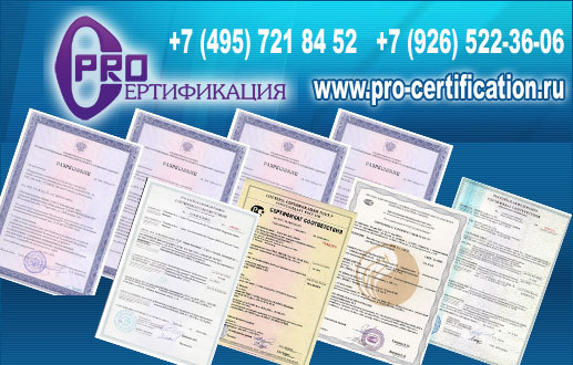 Международная сертификация продукции