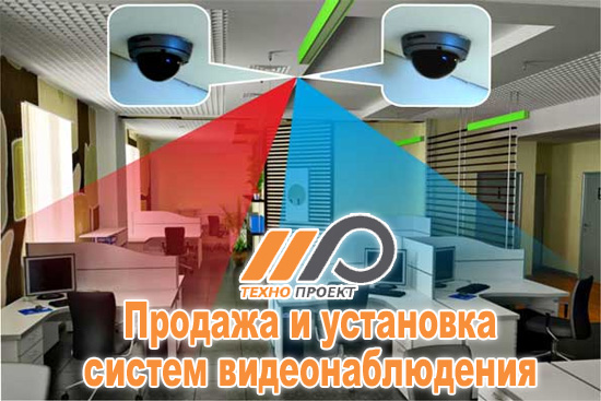 Офисные и магазинные системы видеонаблюдения